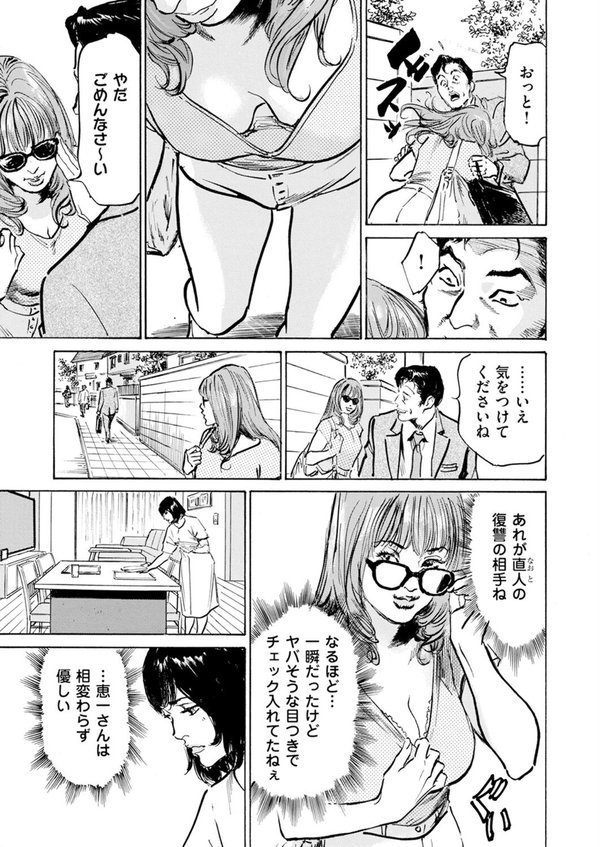 メス堕ちしたわたし〜他人棒の淫らな誘惑に抗えない…（8）【八月薫 内藤メア】 エロ画像 004