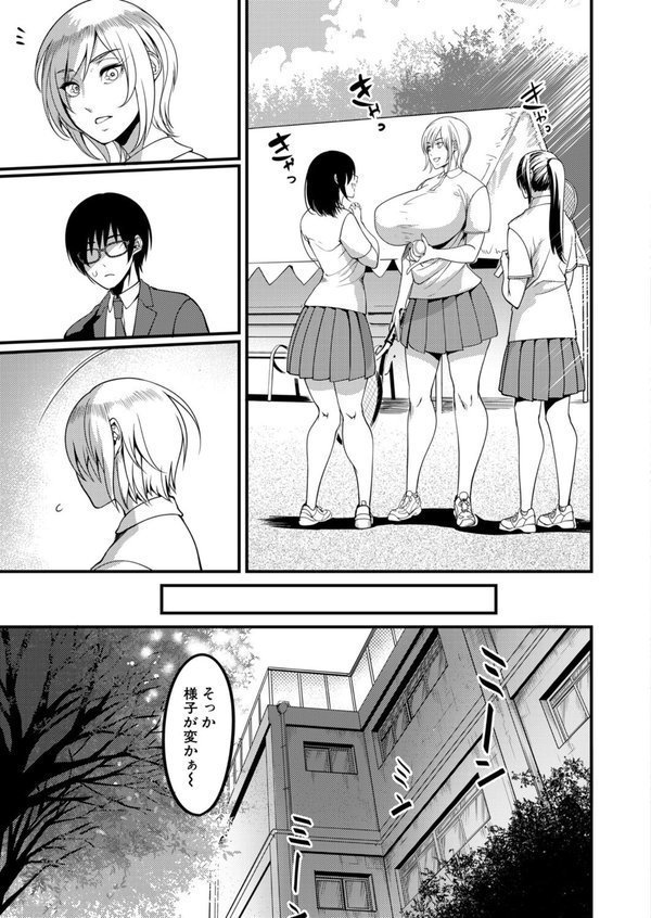 放課後ドスケベナイトプール〈更衣室編〉 （れむ）【れむ MUJIN編集部】 エロ画像 005