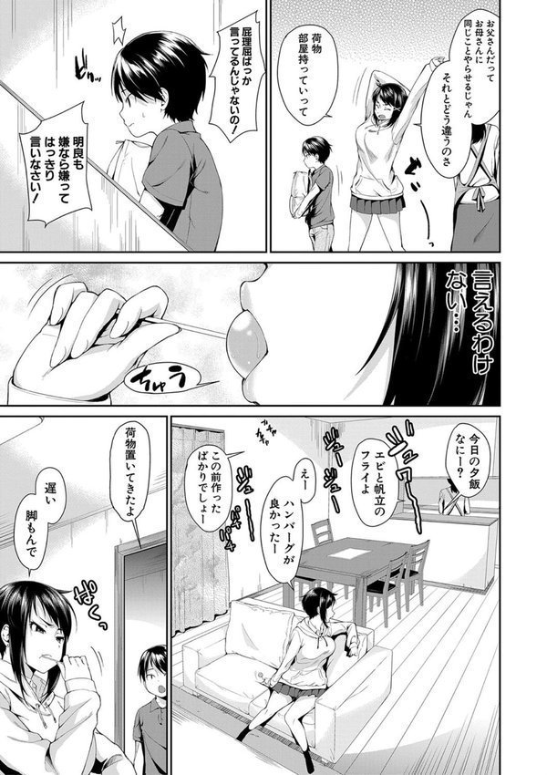 お姉ちゃんとイっしょ！【黒倉エリ MUJIN編集部】 エロ画像 005