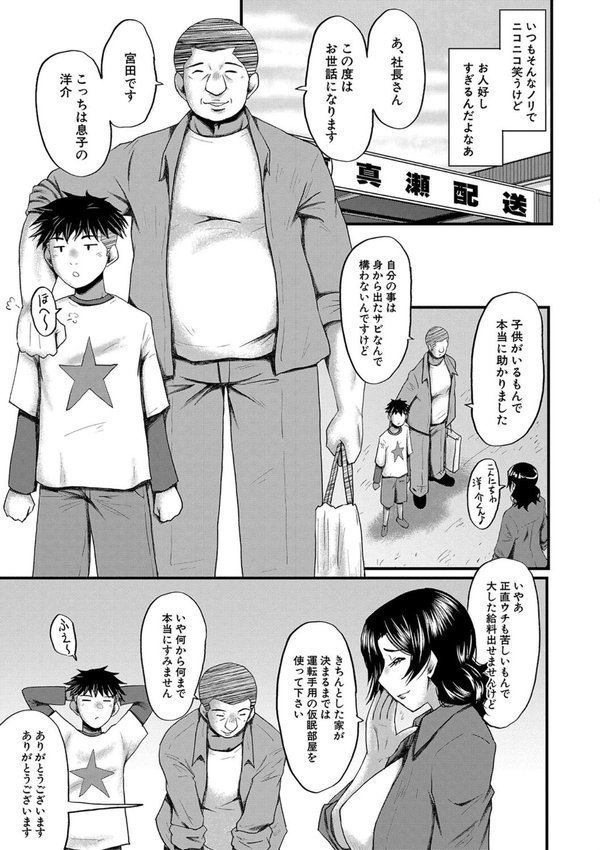 母さんはオナホール【SINK MUJIN編集部】 エロ画像 005