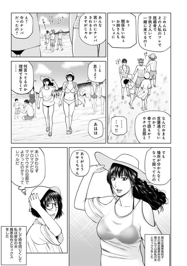 濡れしたたる人妻たち【通常版】【黒木秀彦 メディアックス編集部】 エロ画像 005