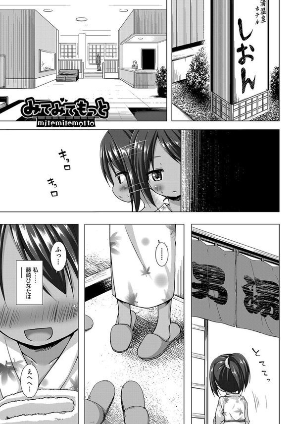 イロトリドリのことりたち【雪野みなと】 エロ画像 005