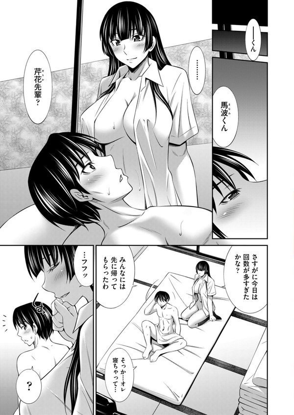 乙女会2 ＃1【左橋レンヤ】 エロ画像 005
