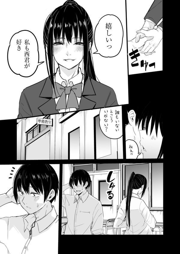 催●×X=i 第4話【kuretudenn】 エロ画像 005