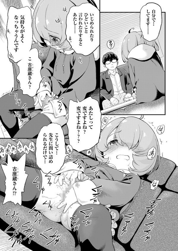 鬼畜先生 case3古座蔵せいか【魔訶不思議】 エロ画像 005
