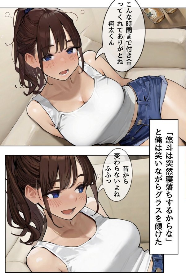 夫が隣で寝てるのに妻は〜親友の妻がオンナになるとき〜【saico】 エロ画像 005