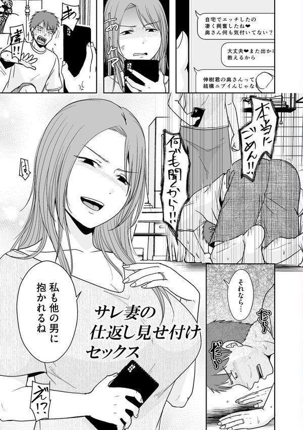 人の妻だからシたくなる【黒金さつき】 エロ画像 005