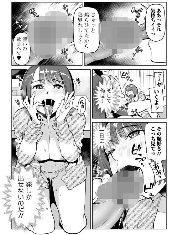 Webコミックトウテツ Vol.111【逢坂ミナミ プリ坊 山田タヒチ 葛城ゆう 一水社編集部】 エロ画像 005