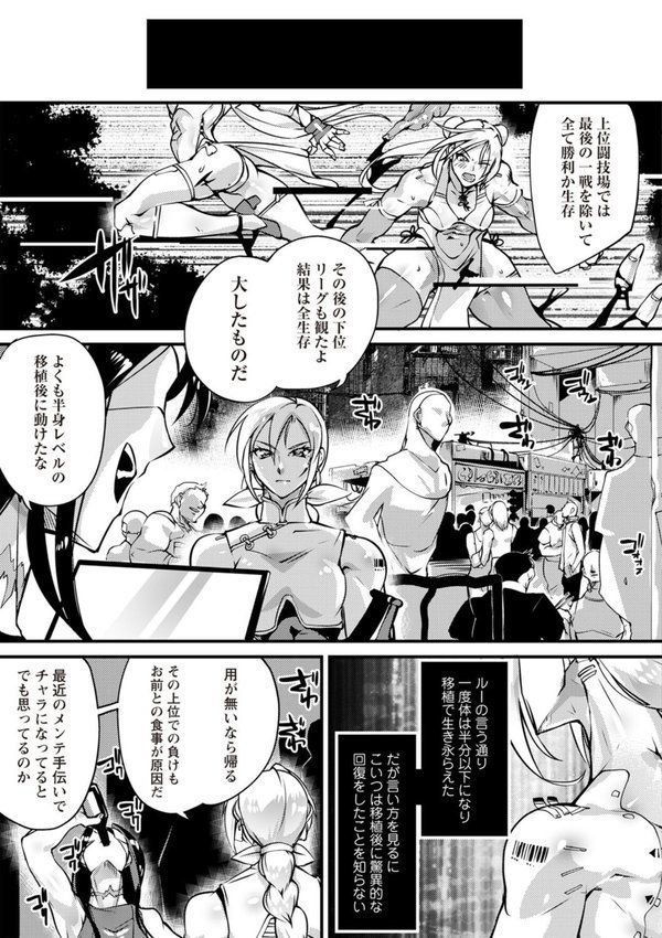 COMICネクロシスvol.29【江黒元気 bowalia 速水くろ 森園みるく タク ドングリ calvet ミチヅキ ひめいよる 岩久月】 エロ画像 005