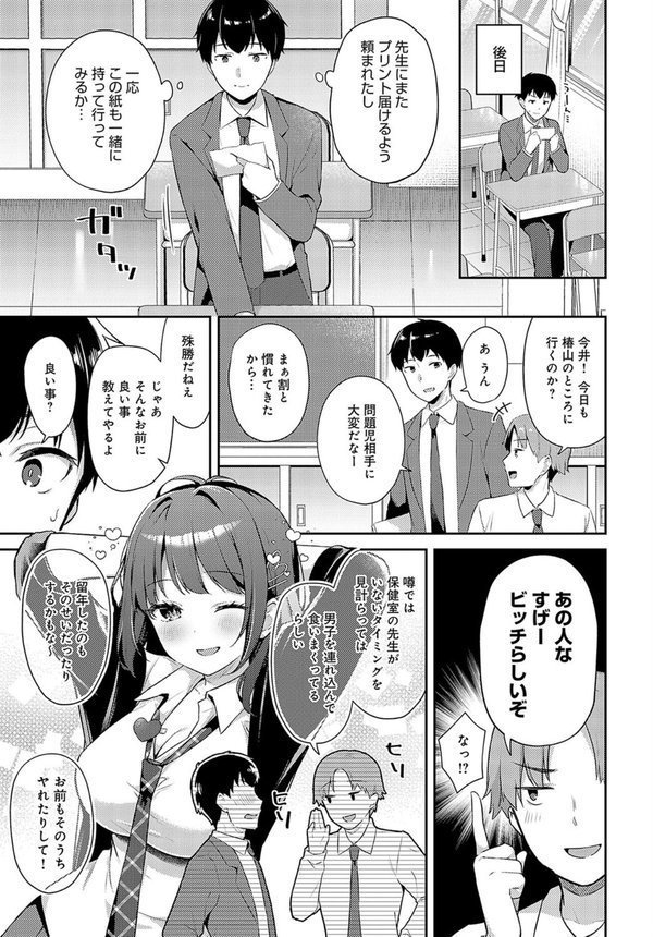 ゆるギャル×ログインボーナス【タイガー】 エロ画像 005