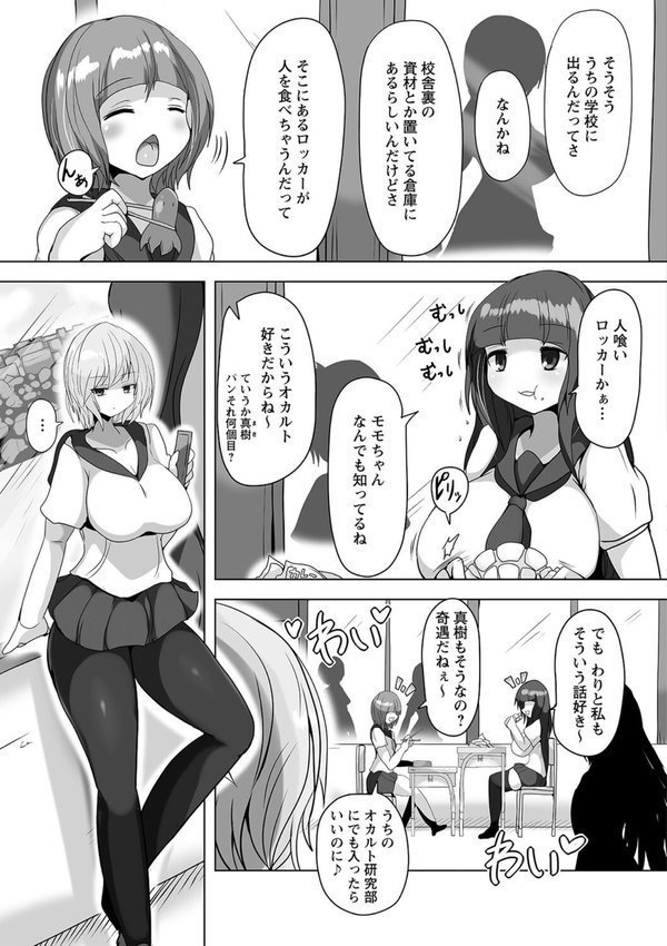 暴呑＋業呑【デジタル特装版】【タク】 エロ画像 005