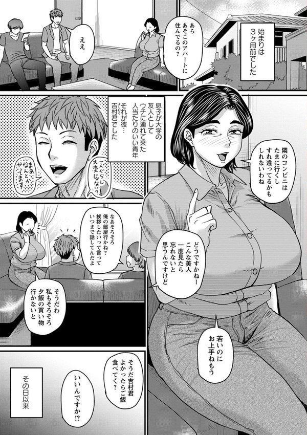 食べごろ熟女【デジタル特装版】【ジロウ】 エロ画像 005
