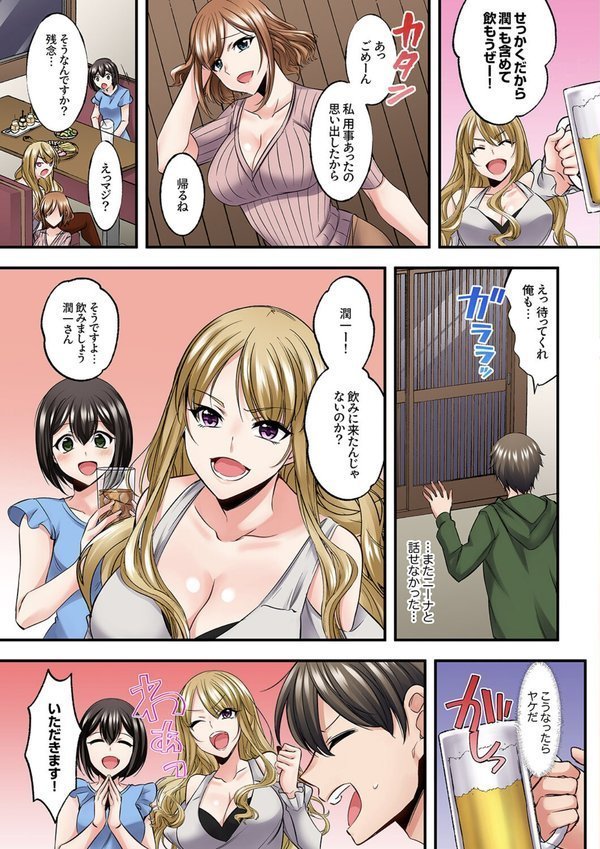 ゲーミング女子と一日中ハメてみた〜弱点は乳首からの追撃ピストン4【黒瀬りぶ】 エロ画像 005