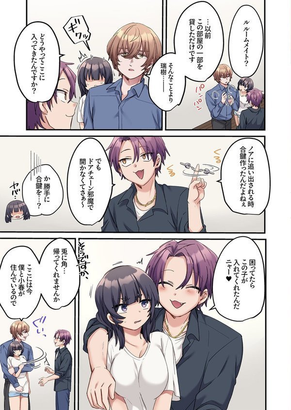 「こんなサイズ、入るわけない」外国人の執着しすぎる変態SEX9【鮎畑とば】 エロ画像 004