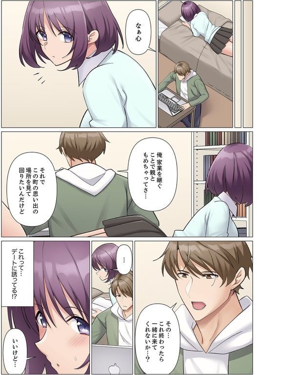 隙なし女上司、挿れられ中。〜意地でも絶頂を認めない耐久SEX22【七草天音】 エロ画像 005
