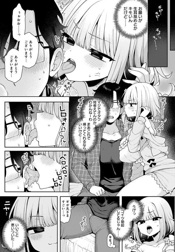 人気Vtuberだけど身バレした件について【あらと安里】 エロ画像 005