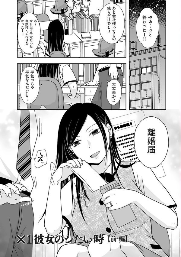 ×1彼女のシたい時【電子特装版】【黒金さつき】 エロ画像 005