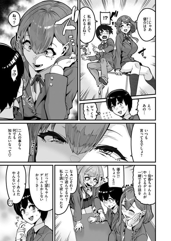 拘束は友達で【変熊】 エロ画像 005