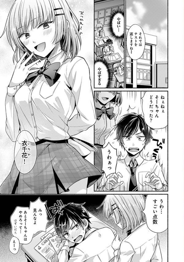 濡れるってこういうことなんだ… 幼馴染とエッチな勉強会【ゆうみ 穴乱】 エロ画像 005