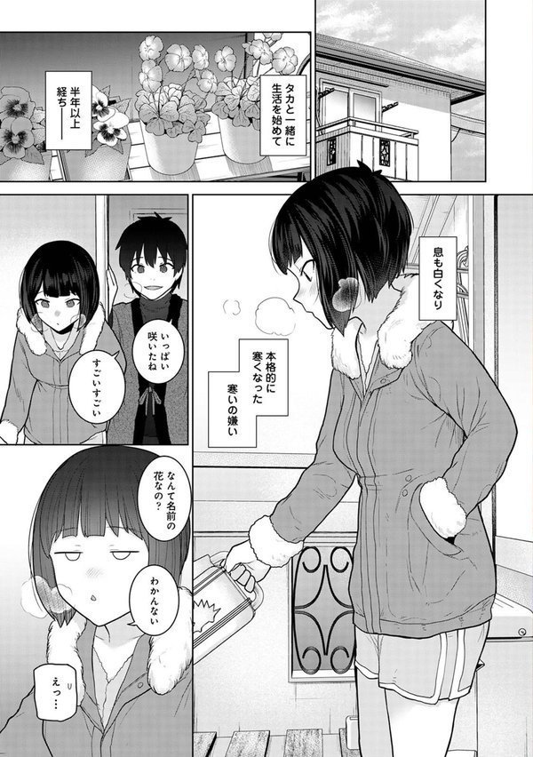 今日から家族、そして恋人。【合本版】【あずせ 穴乱】 エロ画像 005