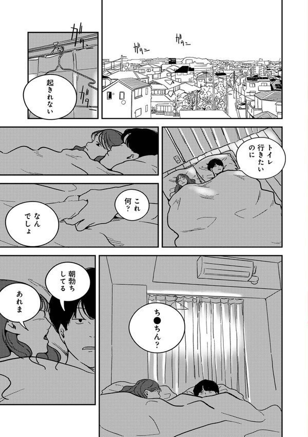 付き合って5年目のぼくらの性活【合本版】【ちいうつ 穴乱】 エロ画像 005