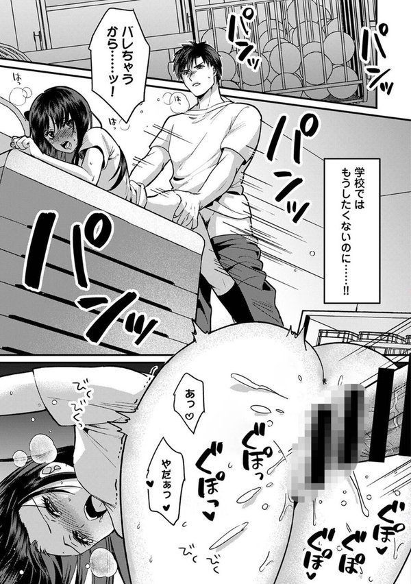 好みじゃないけど〜ムカつく姉と相性抜群エッチ〜【合本版】【朱尾】 エロ画像 005