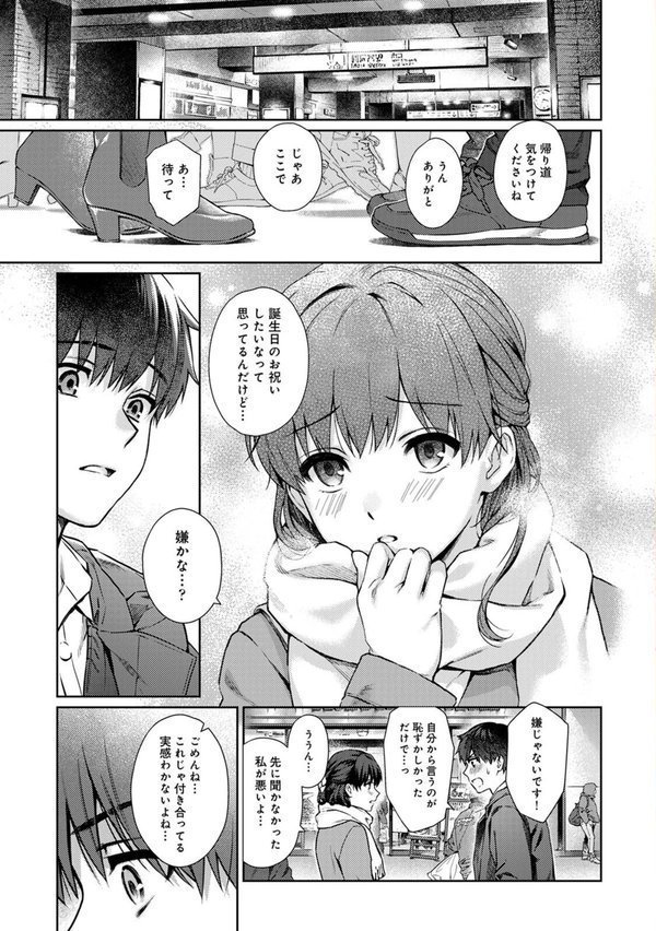先生とぼく【合本版】【湯山チカ 穴乱】 エロ画像 005
