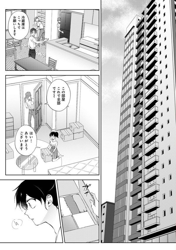 なんでもするって言ったよね？ 家庭教師のお礼はカラダで【合本版】【コムラ 穴乱】 エロ画像 005
