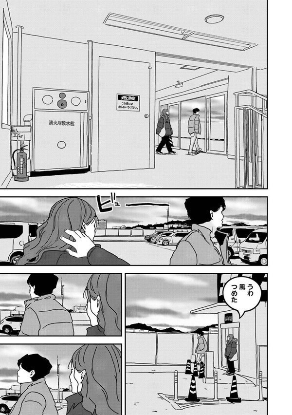 付き合って5年目のぼくらの性活 第48話【ちいうつ】 エロ画像 004