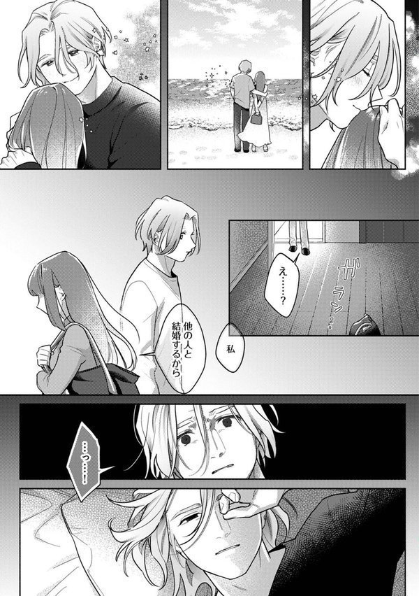 お花屋さんと女子校生【合本版】【りぃあ 穴乱】 エロ画像 005