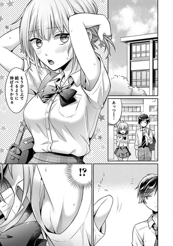 濡れるってこういうことなんだ… 幼馴染とエッチな勉強会【ゆうみ 穴乱】 エロ画像 005