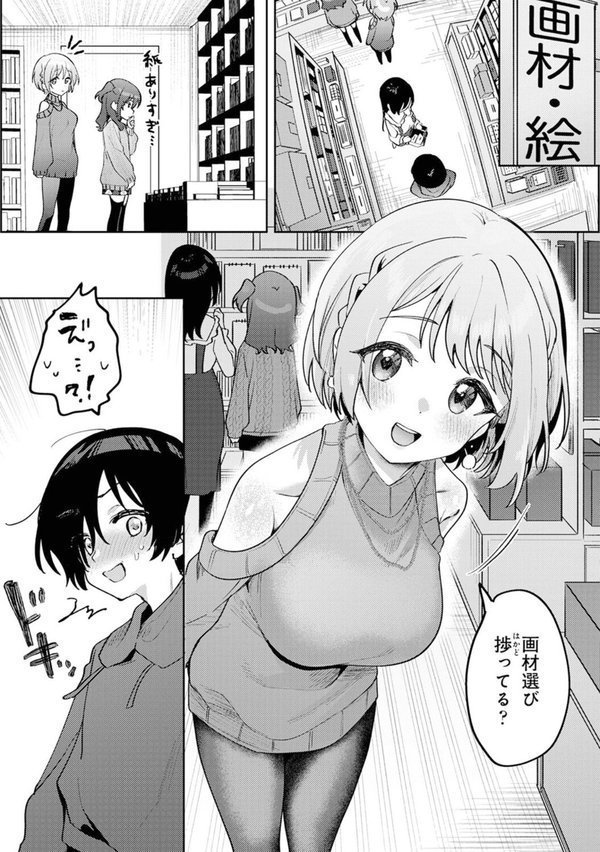 俺の部室がヤリ部屋に！？ 第6話【剥元ここ】 エロ画像 005