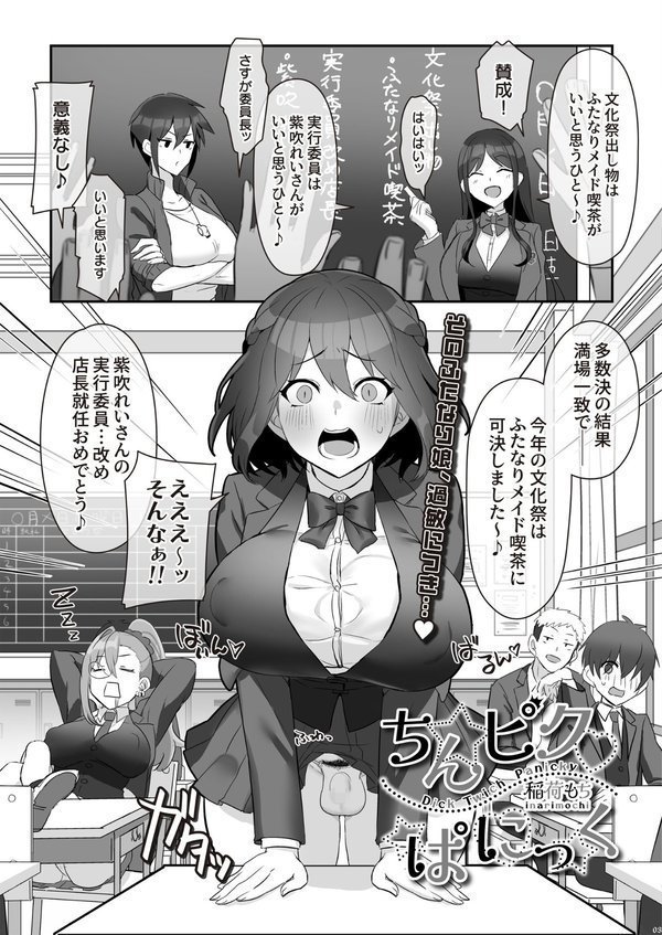 ふたなりメイドぱにっく【稲荷もち】 無料エロ漫画（同人誌）サンプル画像005