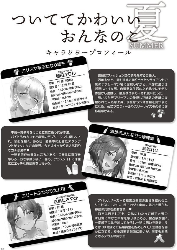 ついててかわいいおんなのこ 夏【稲荷もち】 エロ画像 005