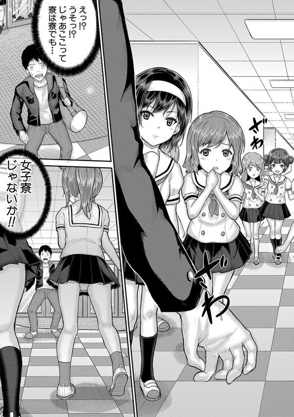 ●●寮【国崎蛍 MUJIN編集部】 エロ画像 004