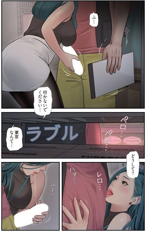 開栓日誌（フルカラー） 20【モミモミ】 エロ画像 005