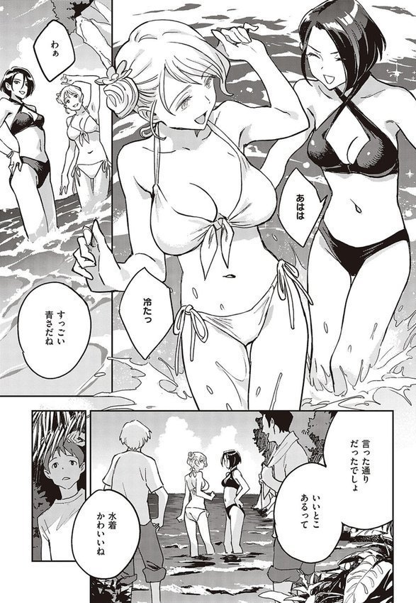 亜種とレゾナンス【三巷文】 エロ画像 005