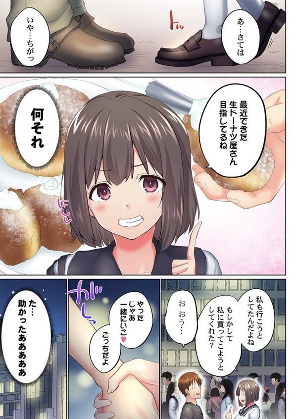 実は今入ってます…。お風呂でお兄ちゃんの硬いアレが…っ46【かいづか】 エロ画像 004