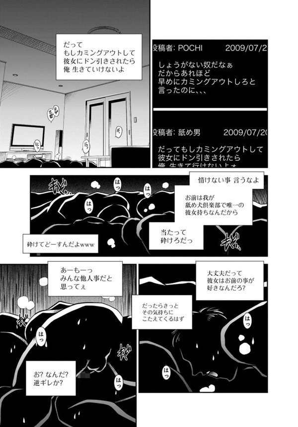 カラミざかりの女たち〜なんで私こんなにイッちゃうの！？〜【R18版】21【杉友カヅヒロ】 エロ画像 005