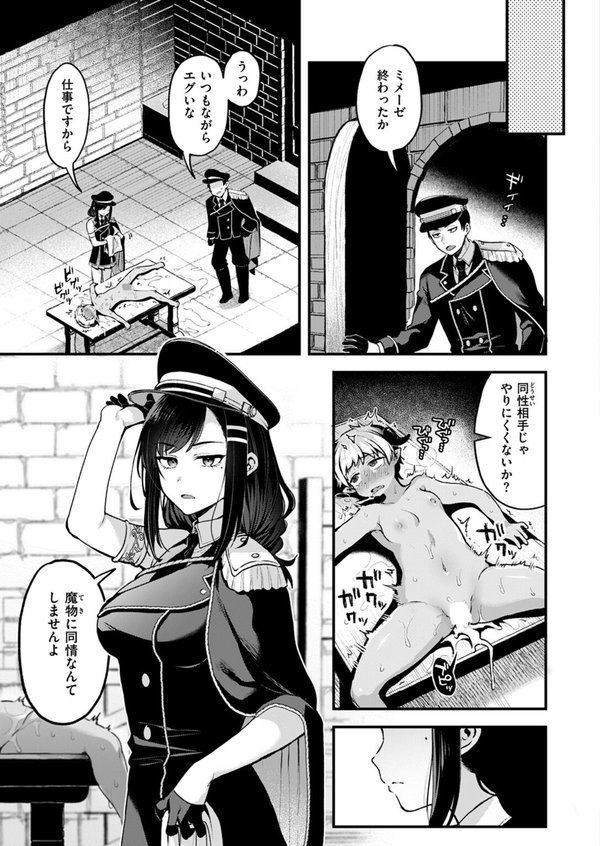 反転【ミャモ】 エロ画像 005