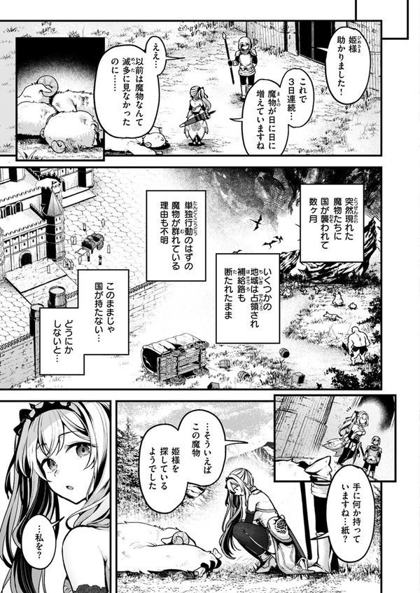 こうふくのススメ【ミャモ】 エロ画像 005