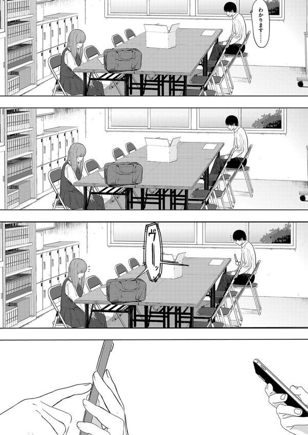 セックスは陽キャだけのものじゃねぇ！【えいとまん】 エロ画像 005