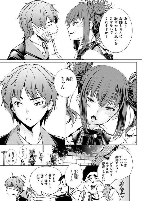 ご近所痴態【空想】 無料エロ漫画（同人誌）サンプル画像005