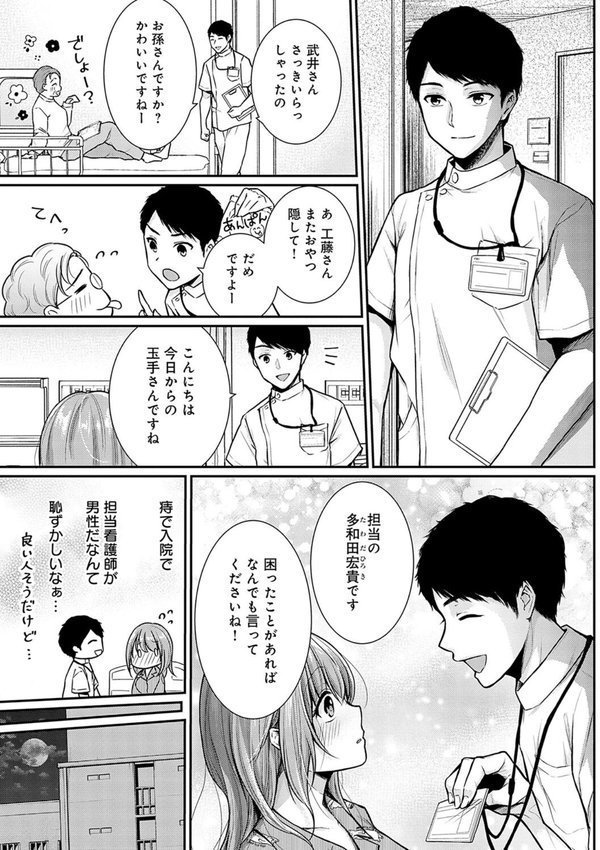 乳淫性活！ 【コミックス版】【デジタル特装版】【梅楓味】 エロ画像 005