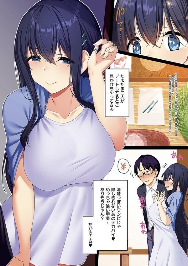 Corrupted party〜堕ちた乙女達〜【左藤空気】 エロ画像 005