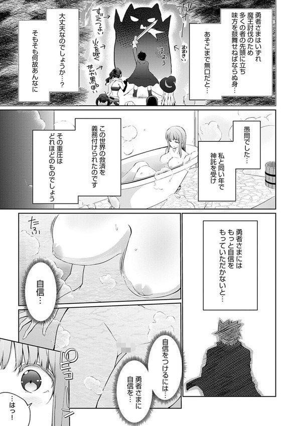 うちの勇者さまは無口【かいづか】 エロ画像 005