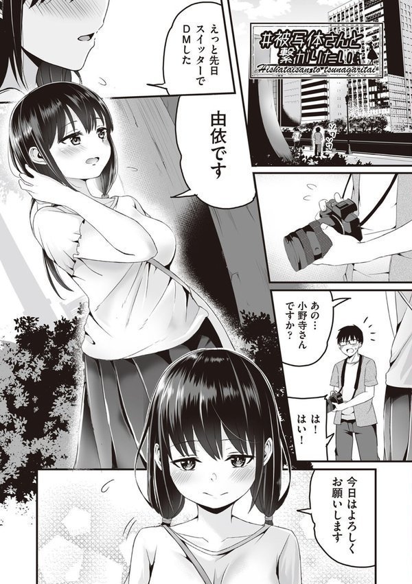 今日初めてえっちします！【kuretudenn】 エロ画像 005
