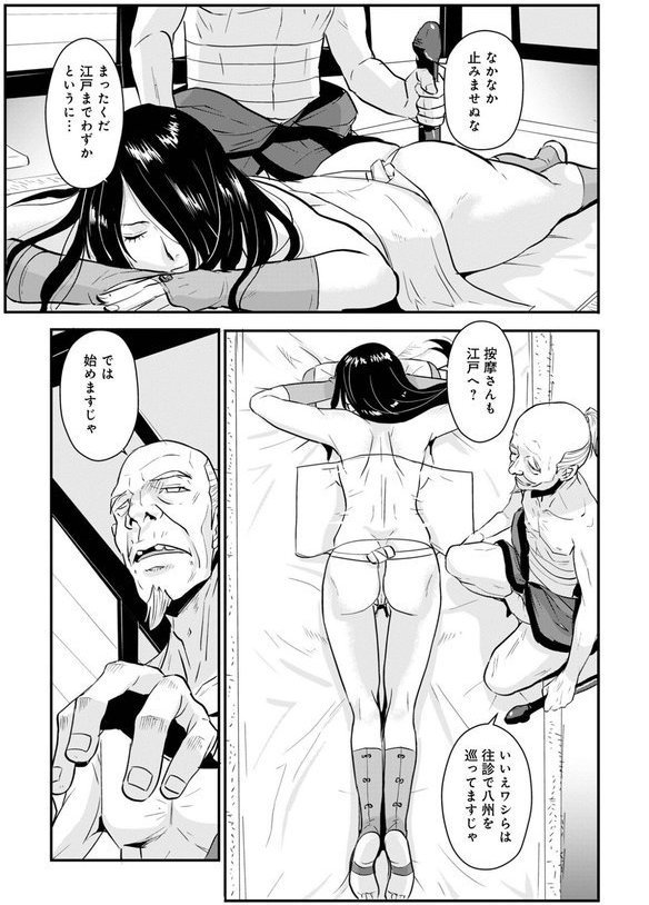孕み侍 19【格闘王国 メディアックス編集部】 エロ画像 005