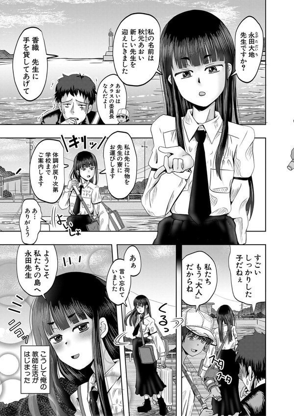 ちびっ娘ハーレム孕ませ島【西村飯店 MUJIN編集部】 エロ画像 004