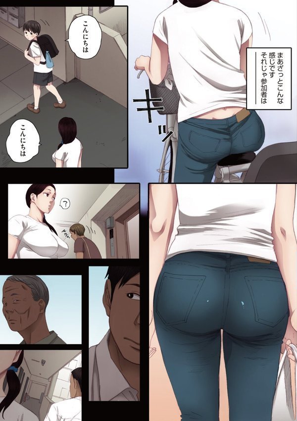 腐貞の肉体【フルカラー版】【荒井啓】 エロ画像 005